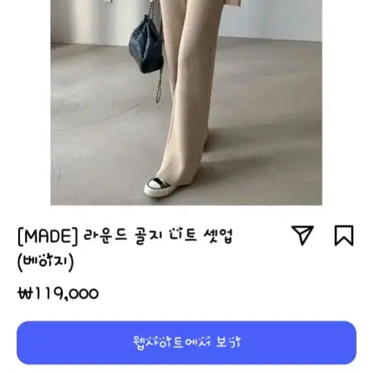 꽁떼드쪼이(쪼이쇼룸) 골지니트셋업