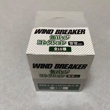 WIND BREAKER 윔블 캔뱃지 컬렉션 [경찰ver .]BOX