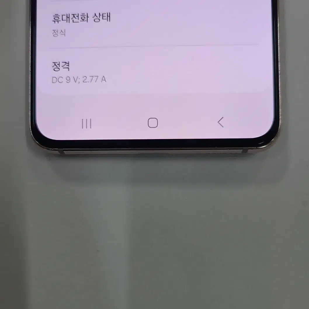 갤럭시S21 무잔상 A급