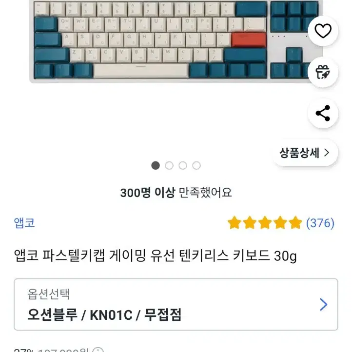 앱코 kn01c 무접점 텐키리스 키보드 30g