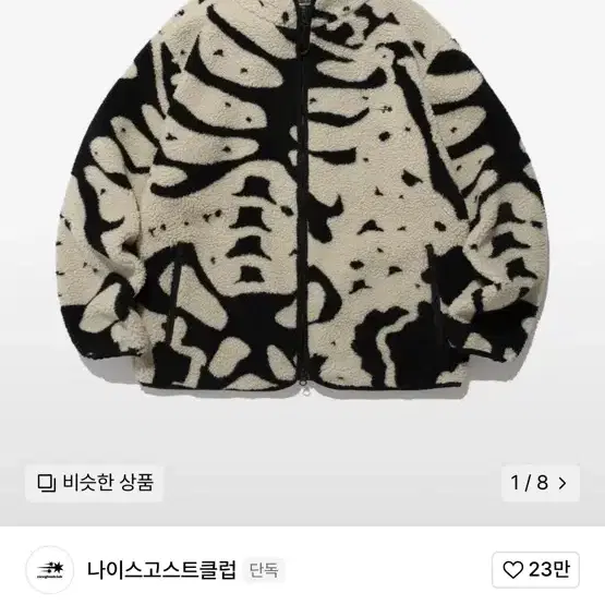 L) 나이스고스트클럽 FOSSIL FLEECE JACKET 팝니다