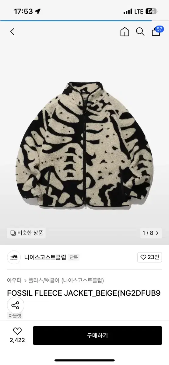 L) 나이스고스트클럽 FOSSIL FLEECE JACKET 팝니다