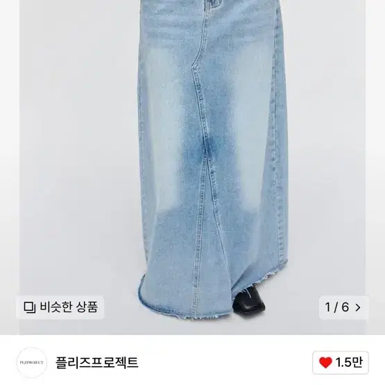 플리즈 프로젝트 MAXI DENIM SKIRT 맥시 데님 스커트