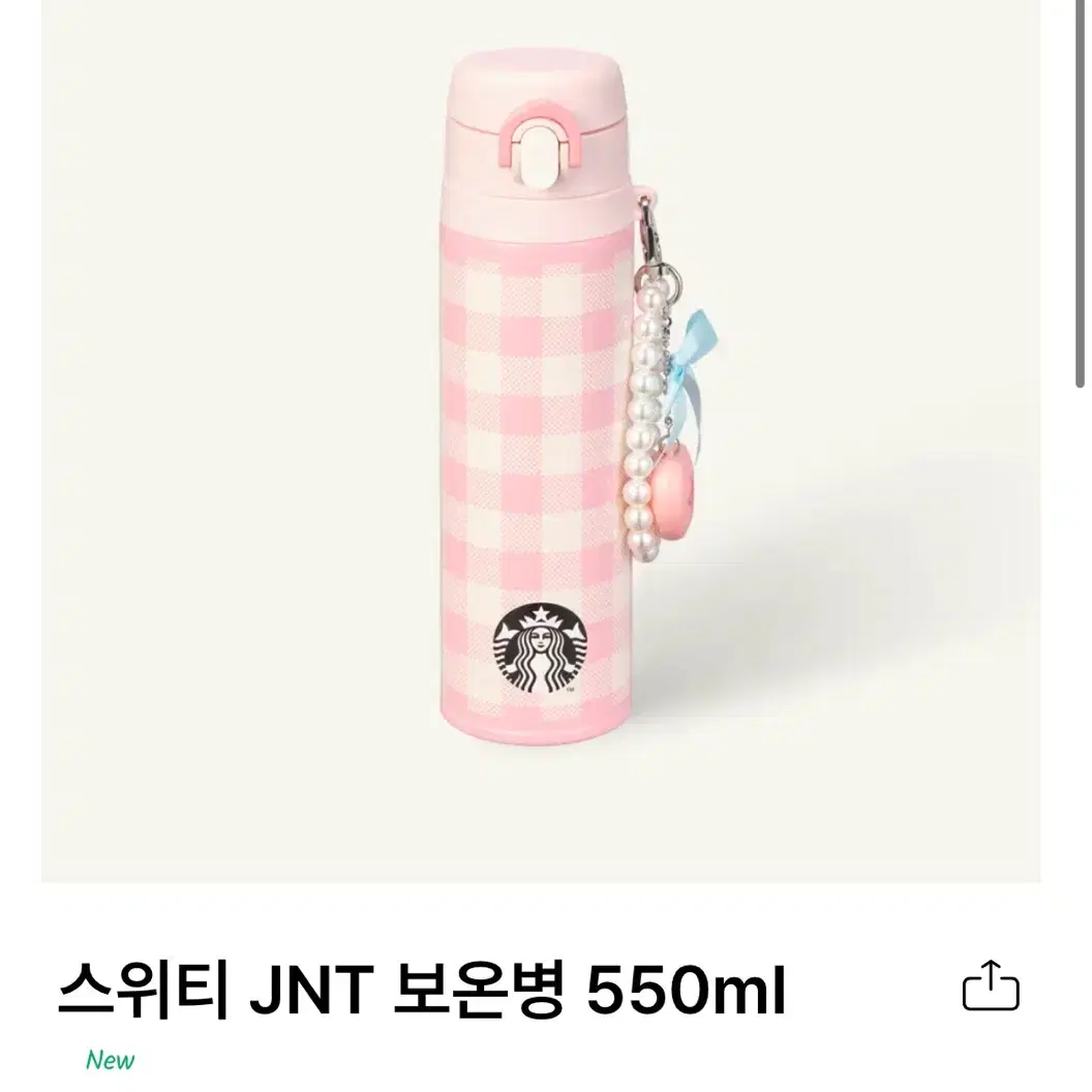 스타벅스 스위티 JNT 보온병 550ml