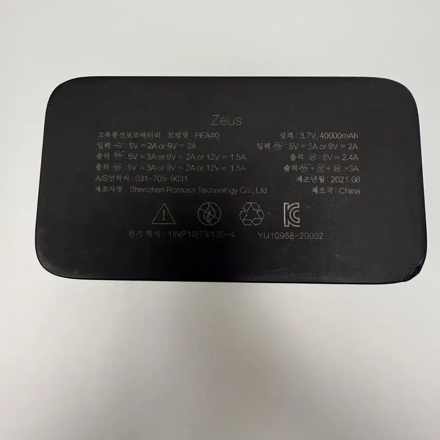 로모스 보조배터리 40000mah