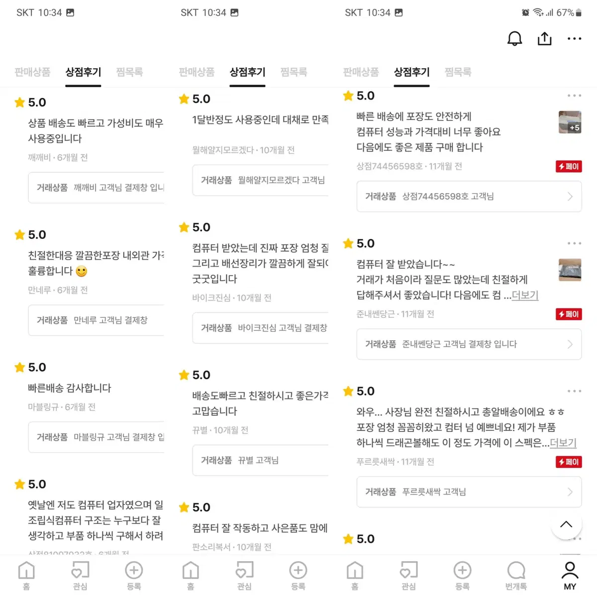 번장1위컴퓨터!최저가pc비교불가!!컴퓨터pc본체데스크탑조립식컴퓨터사무용