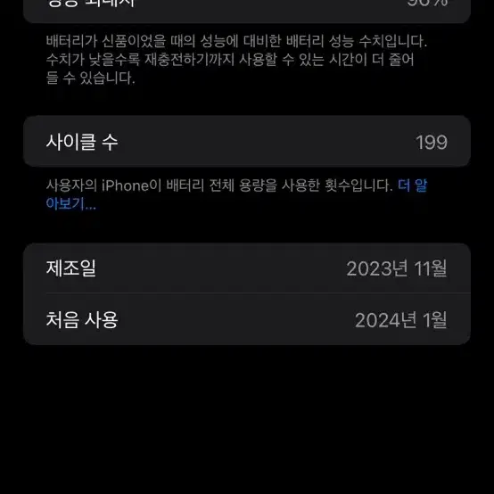 아이폰15프로맥스 256 풀박스 + 애플케어