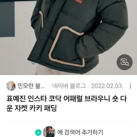 코탁 정해인 패딩 정품