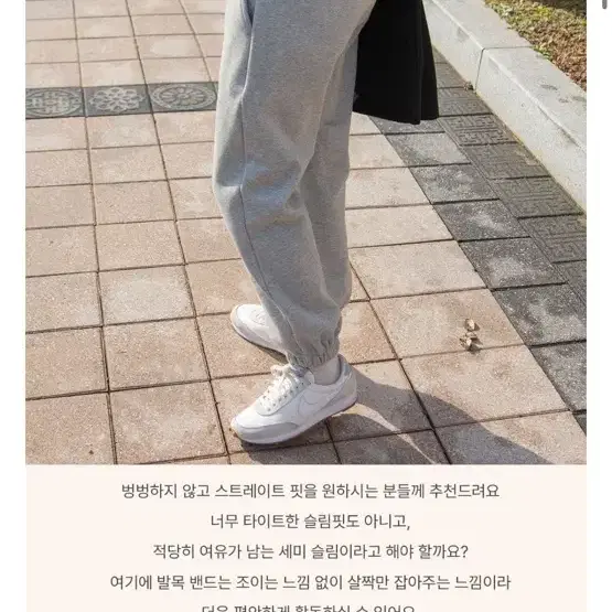 달데 메이드 조거