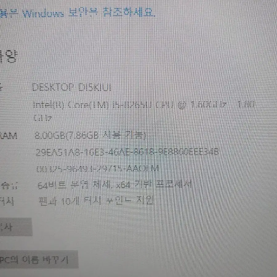 삼성노트북 pes s (nt950sbe-k58w)i5. 8세대부속용