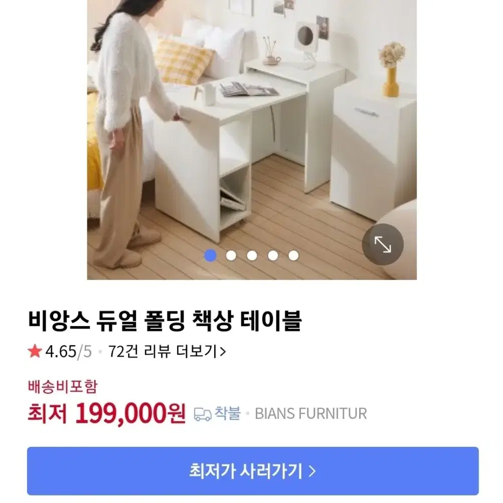 접이식 폴딩 책상 테이블 화이트 (새제품)