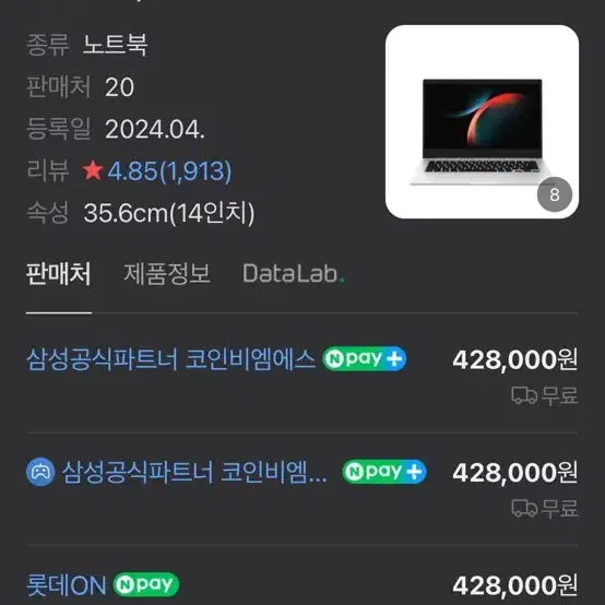 갤럭시 북3 go 단순개봉