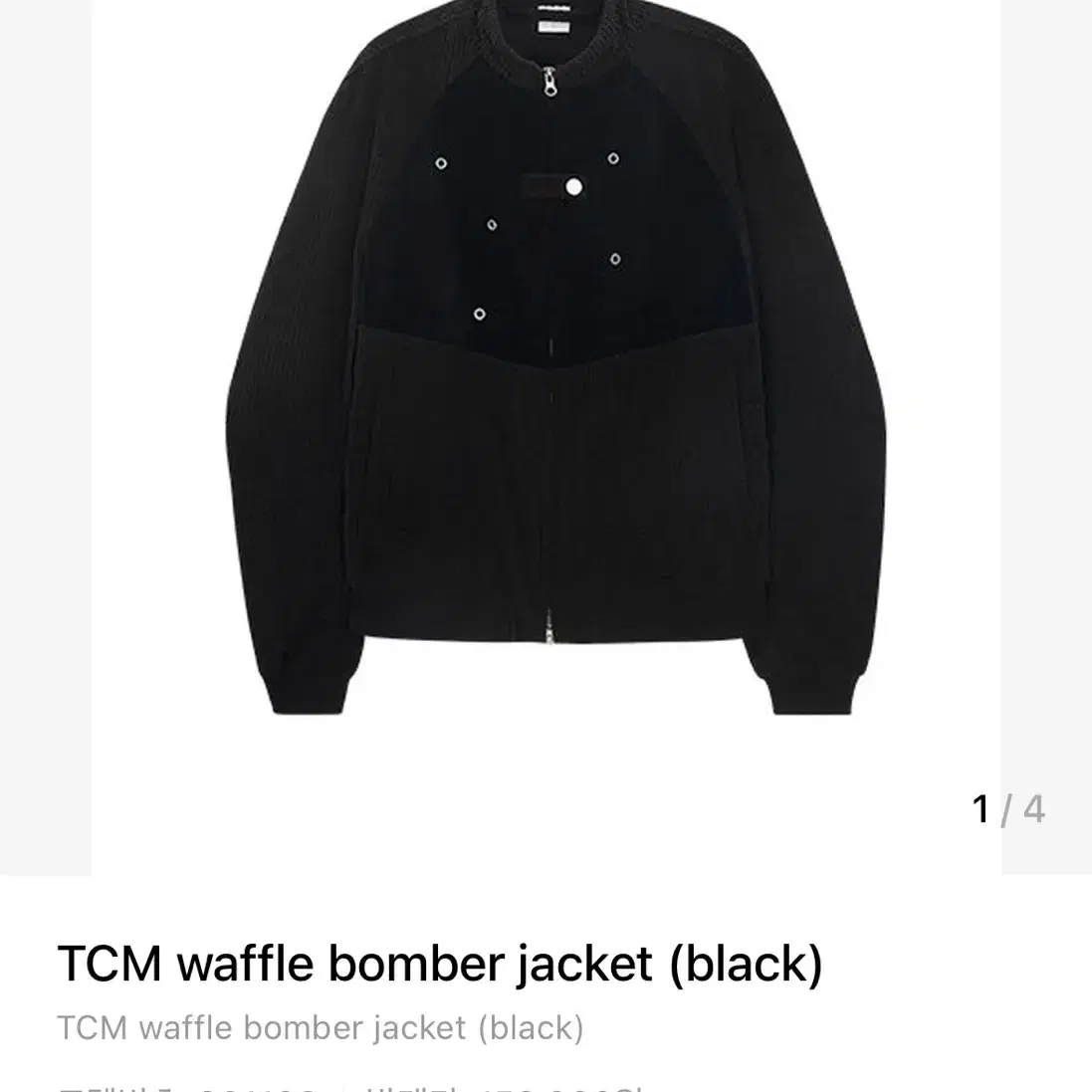 더콜디스트모먼트 waffle bomber jacket (L)