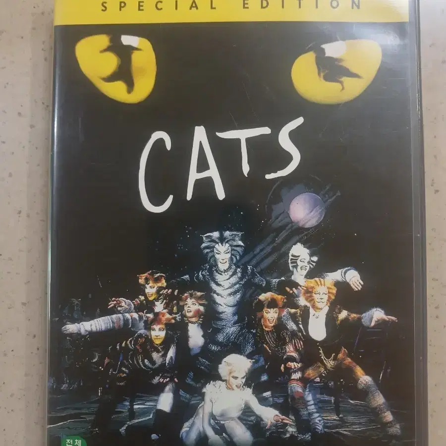 캣츠 CATS DVD / 2개의 DVD가 들어 있어요