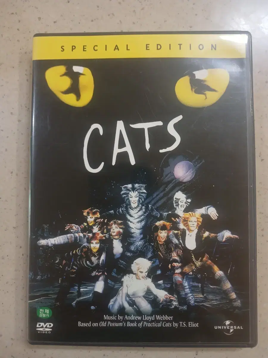 캣츠 CATS DVD / 2개의 DVD가 들어 있어요