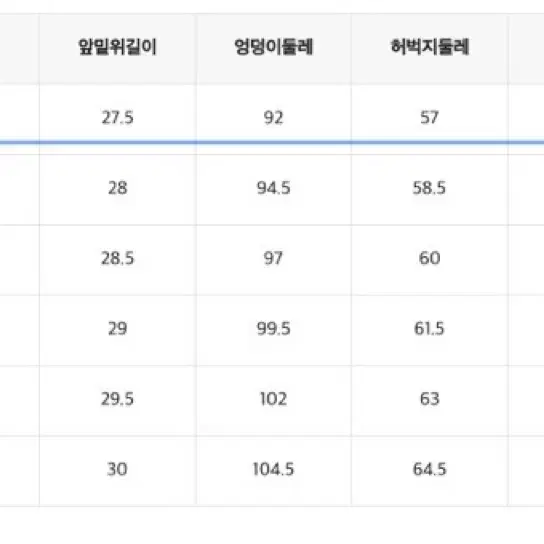 스파오 데일리지 스트레이트진