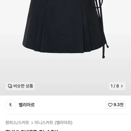 벨리아르 zuni skirt 주니 스커트 블랙s