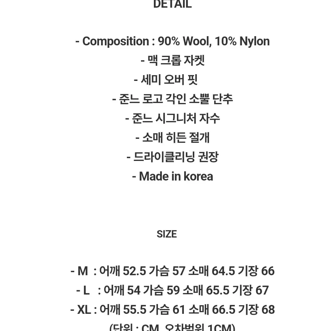 준느 J07 숏코트 M