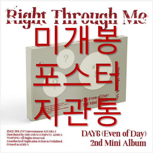 [미개봉] 데이식스유닛 - Right Through Me (CD)