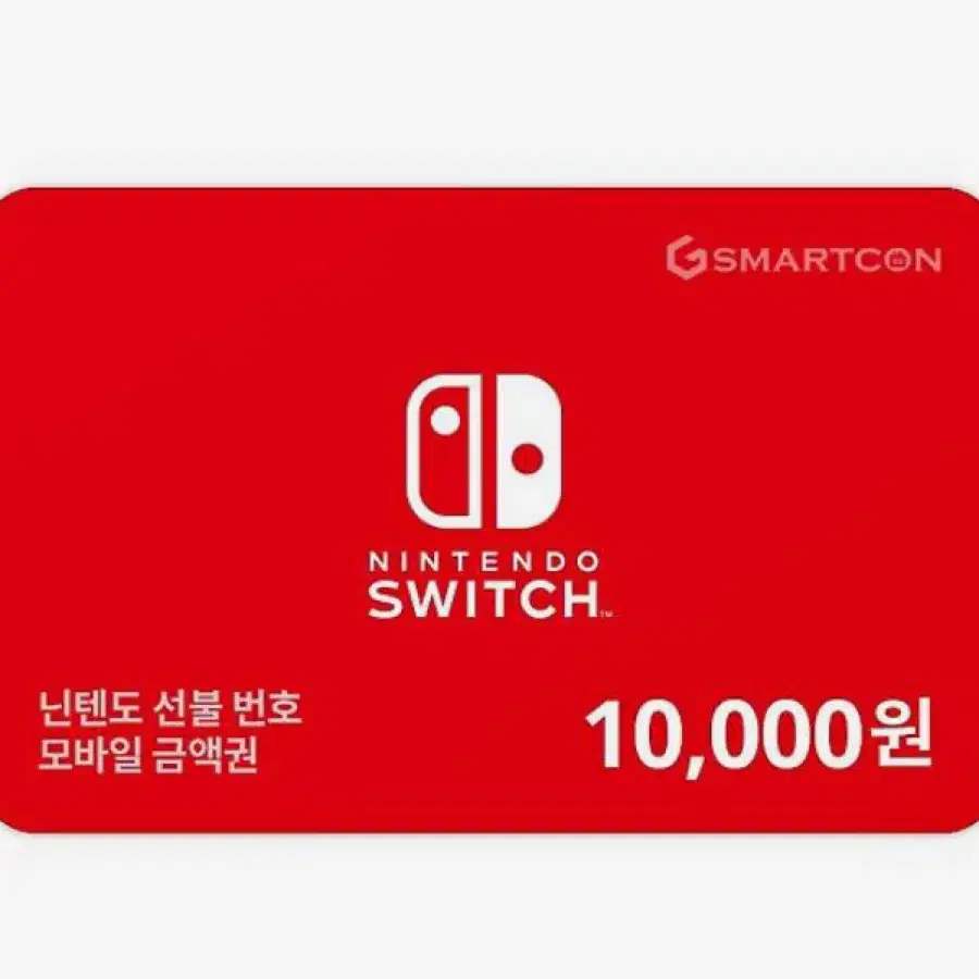 닌텐도 선불카드 10,000