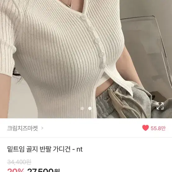 밑트임 골지 반팔 가디건