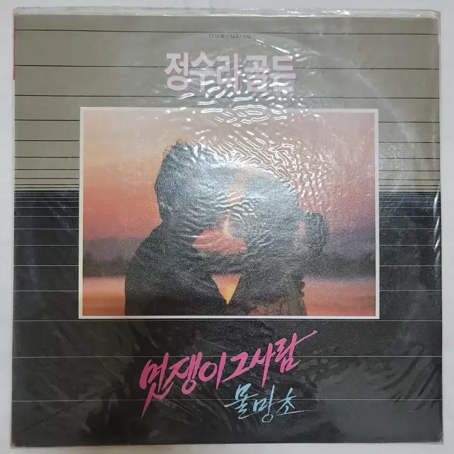 정수라 lp 미개봉