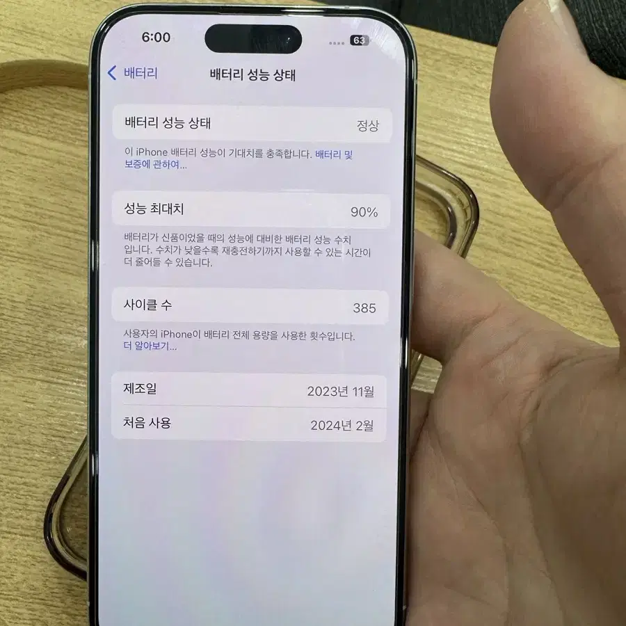 아이폰15프로.256GB.화이트 판매합니다