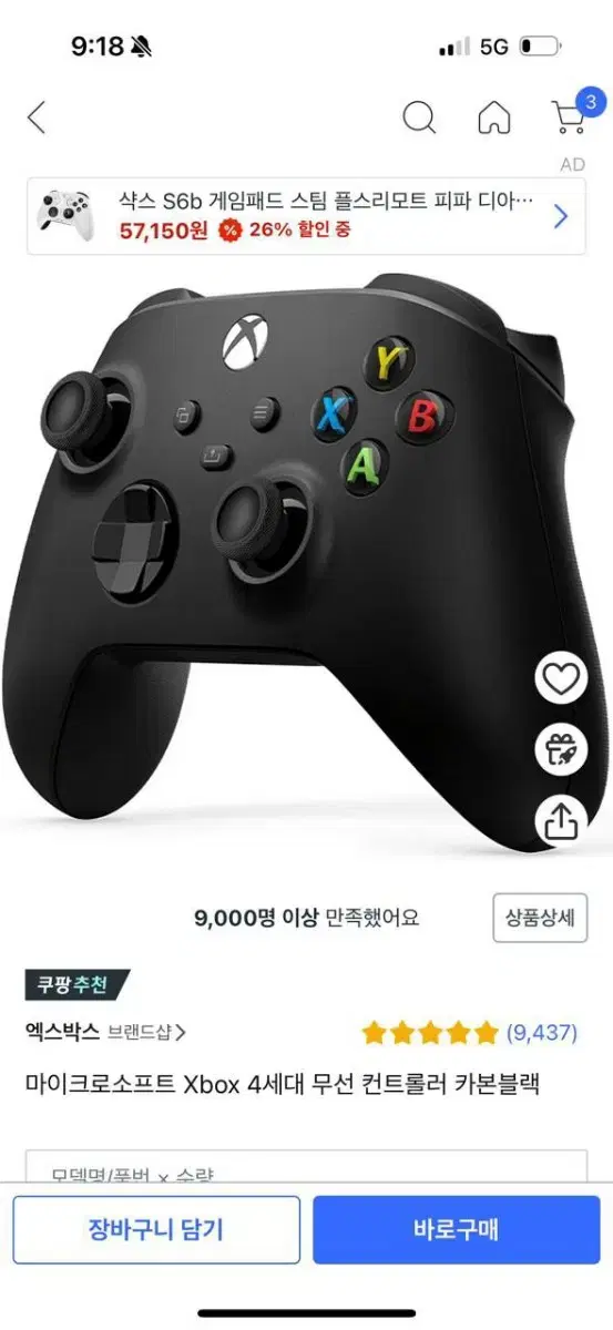 Xbox 컨트롤 4세대 무선