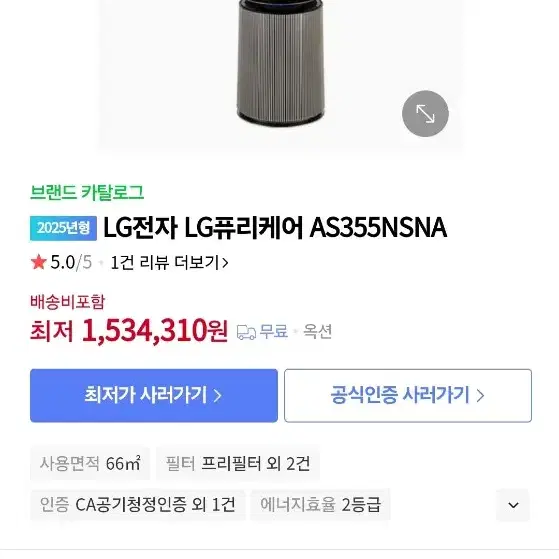 LG 퓨리케어 공기청정기 새상품