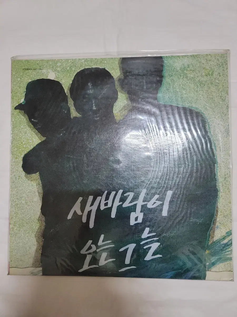 새바람이오는그늘 lp 미개봉