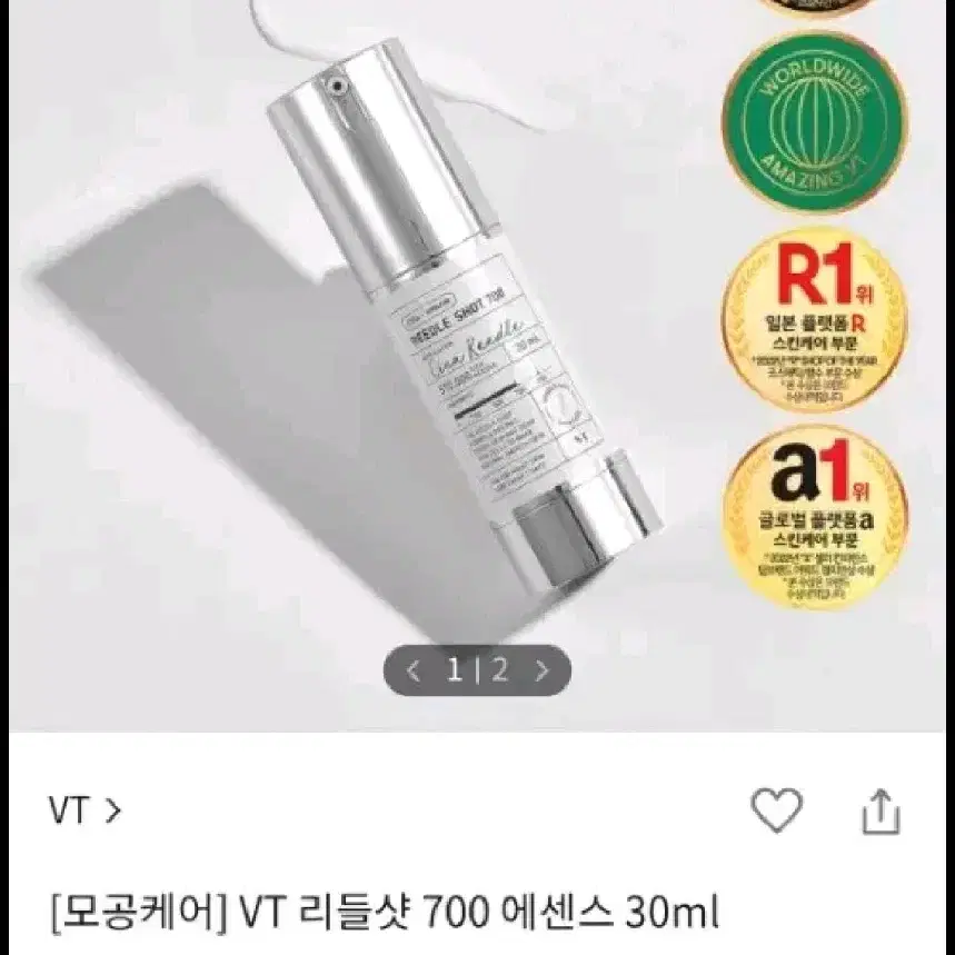 미개봉새상품))VT 마일드 리들샷 700 에센스 30ml(두개 구매시할인