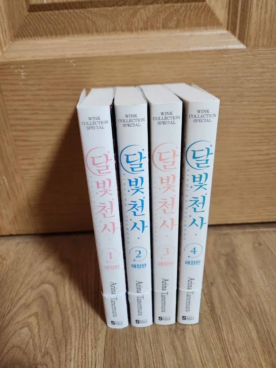 달빛천사 애장판 만화책 1-4권 23000원