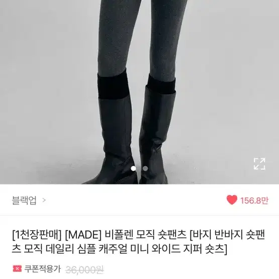 블랙업 모직 숏팬츠 브라운