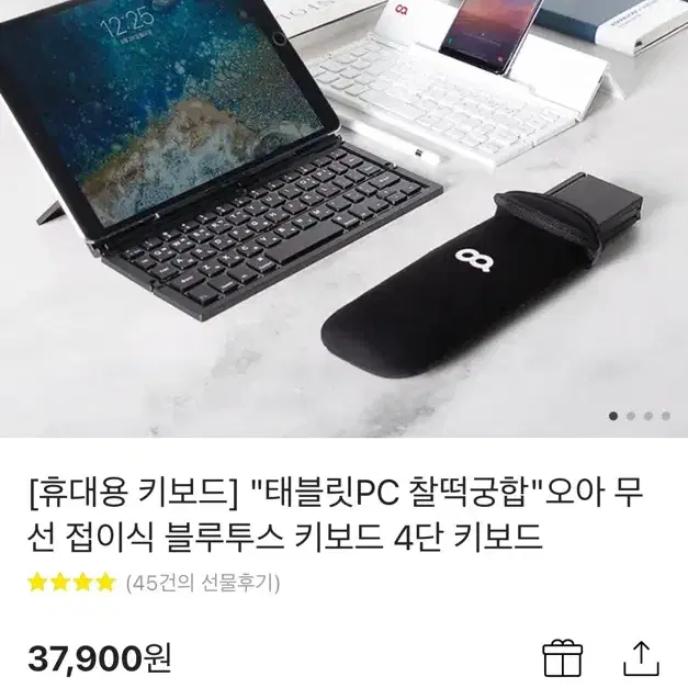 접이식 키보드