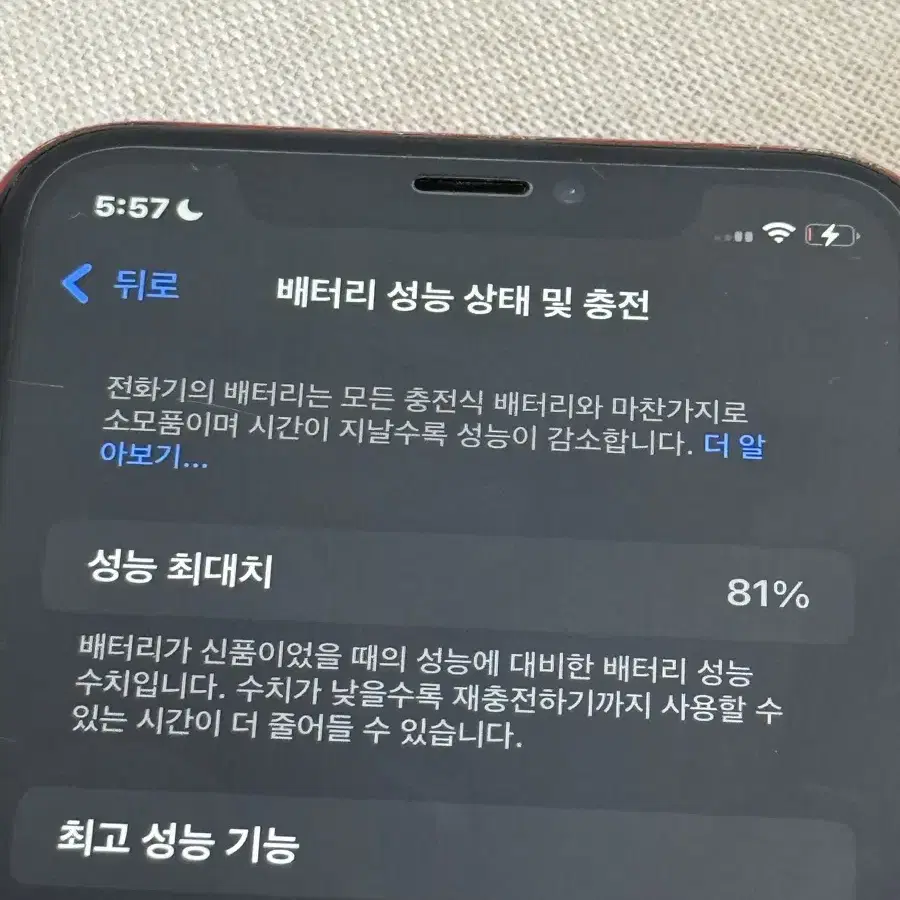 아이폰xr 64기가 급처