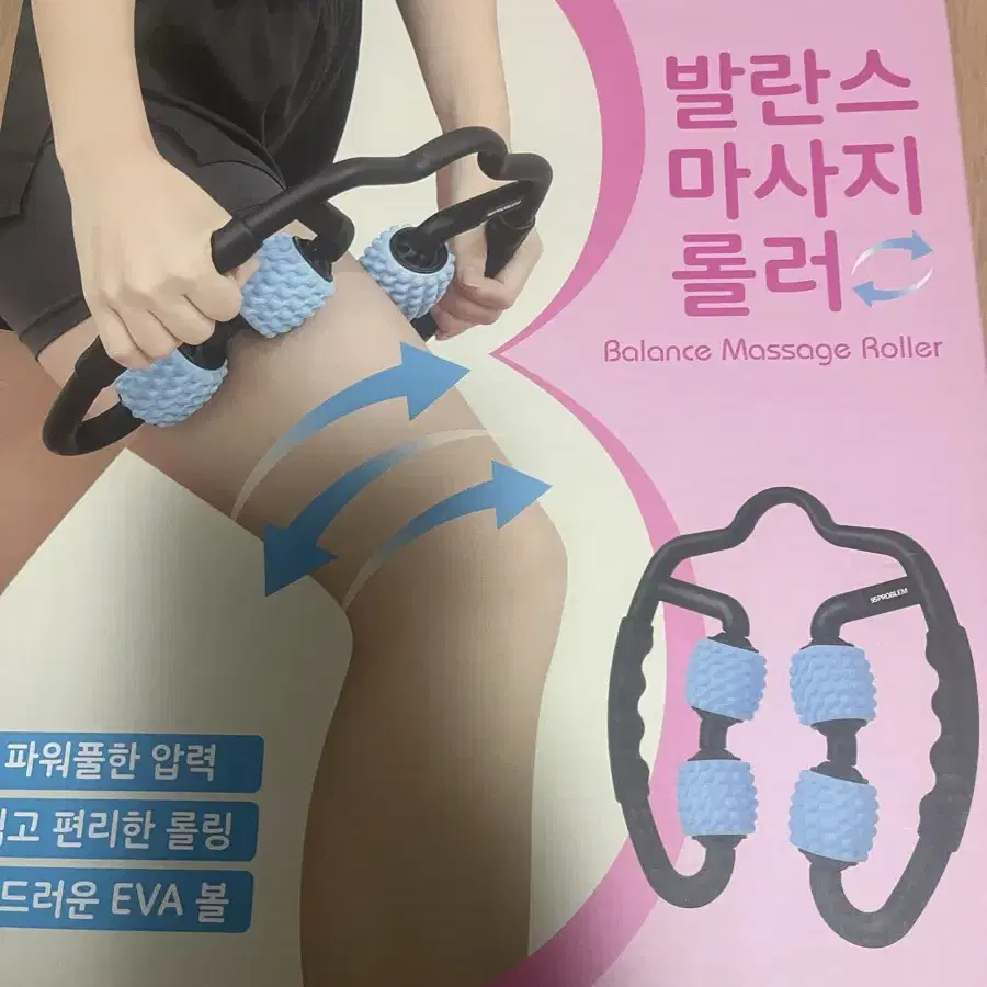 발란스 마사지 롤러