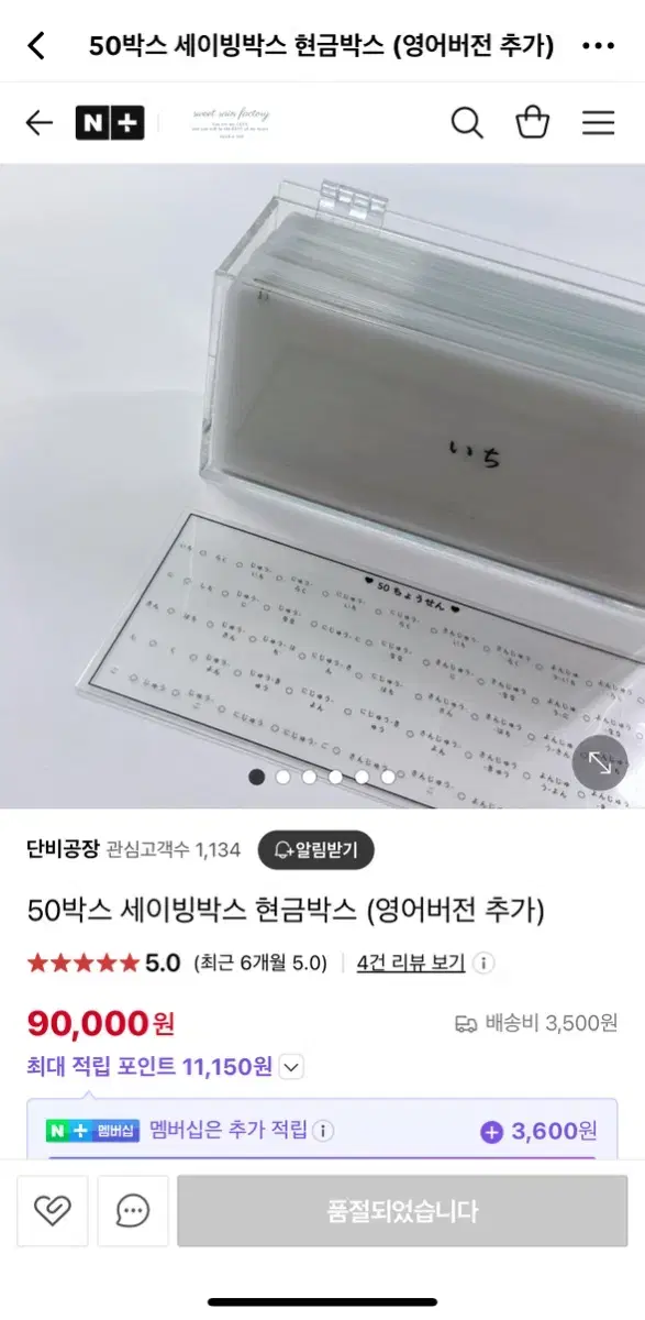 단비 50세이빙 박스 (미개봉) (공식 사이트 품절상태)