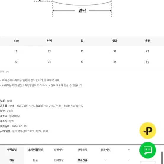 문트 레더스커트 M사이즈(새상품)(무료배송)