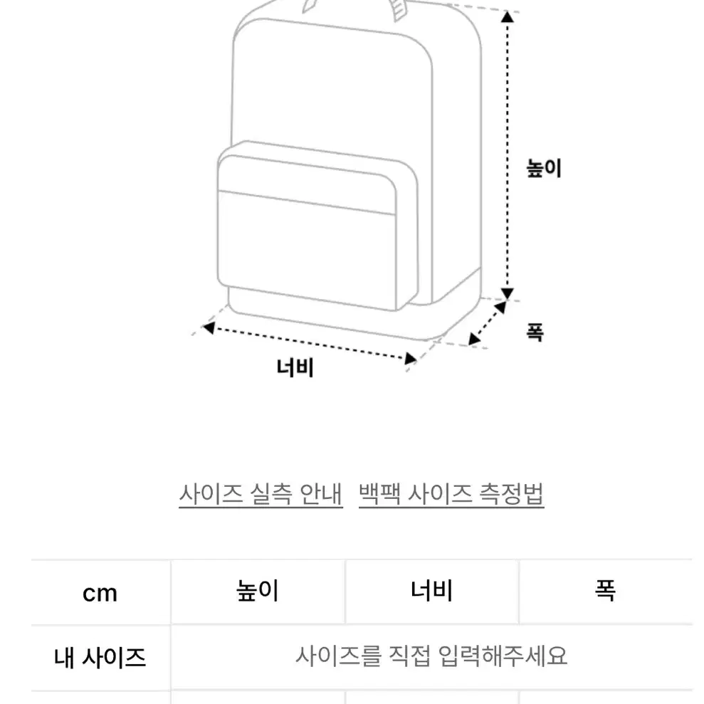 맥앤칩스 백팩