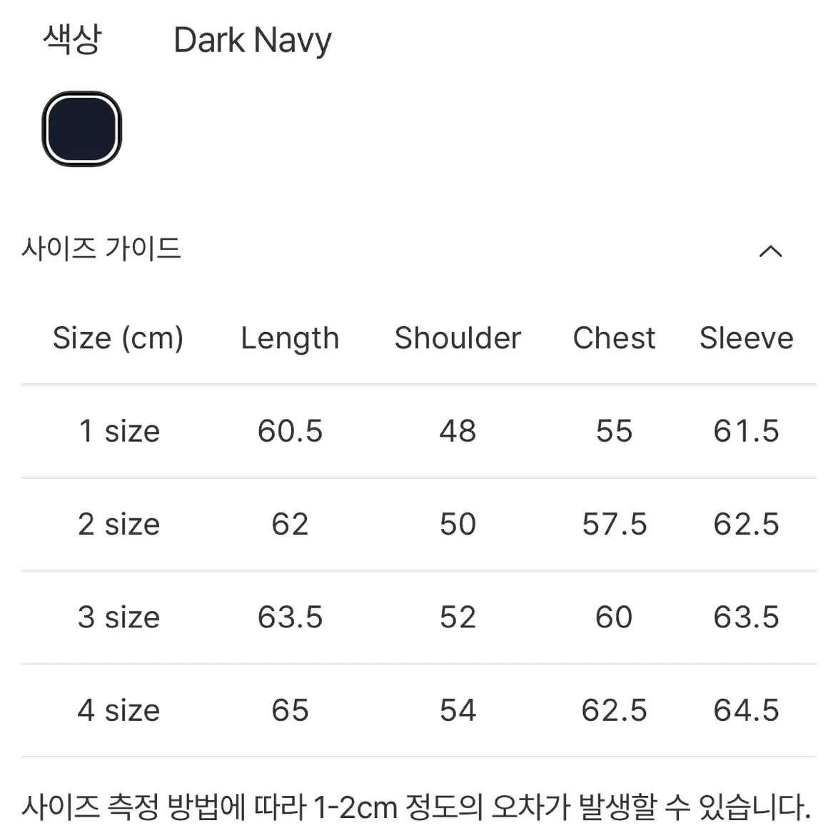 [새상품] 포터리 개버딘 울 드리즐러 자켓 3