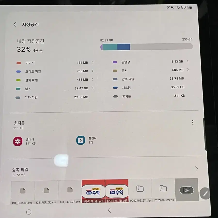 삼성 갤럭시탭 s7+ (갤럭시 s7플러스) 256기가 팝니다 ++++s펜