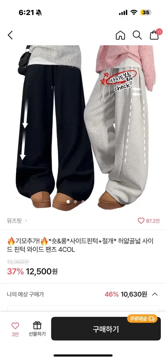 에이블리 핀턱 와이드팬츠