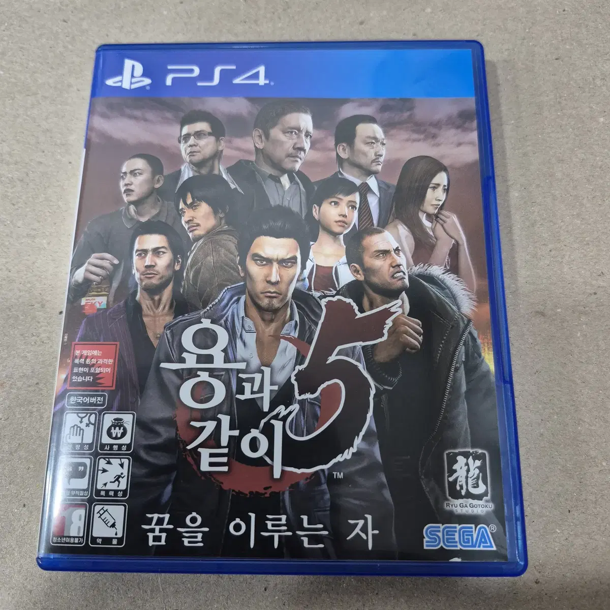 [중고] PS4 용과 같이 5 꿈을 이루는 자/한글/류가고토쿠/용 5