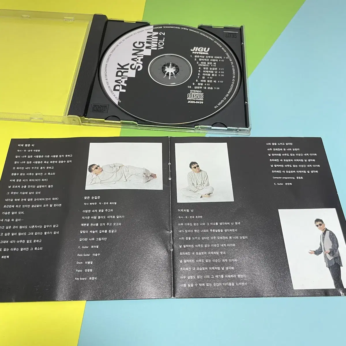 [중고음반/CD] 박상민 2집 '멀어져간 사람아' (지구레코드 초판)