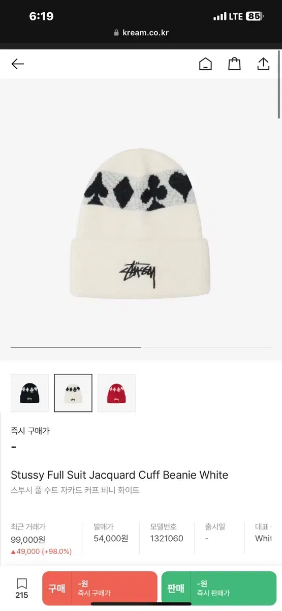 [새상품] 스투시 풀 수트 자카드 커프 비니 화이트 cuff beanie