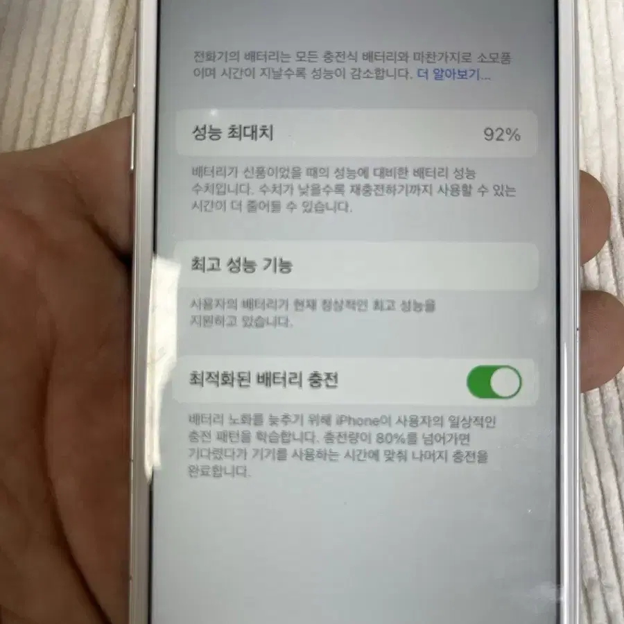 아이폰6s실버 64GB 외관깨끗