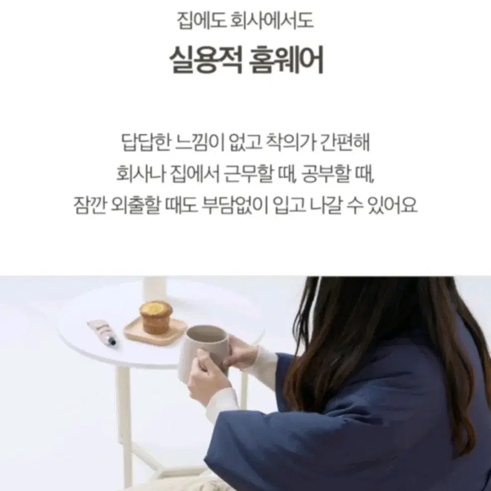 새상품)호무로 더블마고 라운지웨어