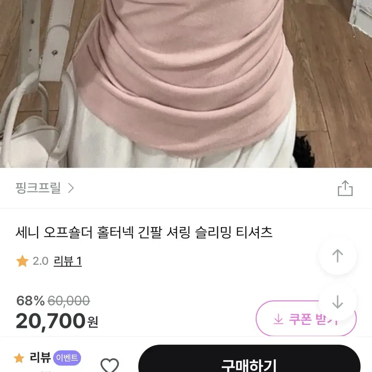 오프숄더 홀터넥 긴팔 셔링 롱 슬리브 티셔츠 핑크