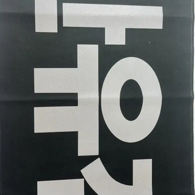 제베원 제로베이스원 한유진 슬로건 양도 ZB1