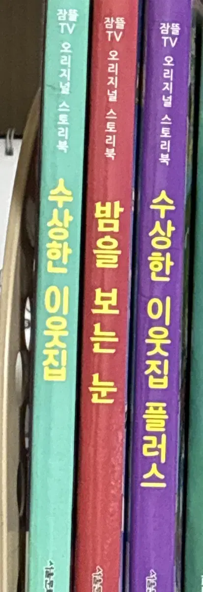 잠뜰티비 책